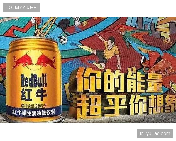 奥地利红牛青训计划成效显著，持续输送足球新星引关注