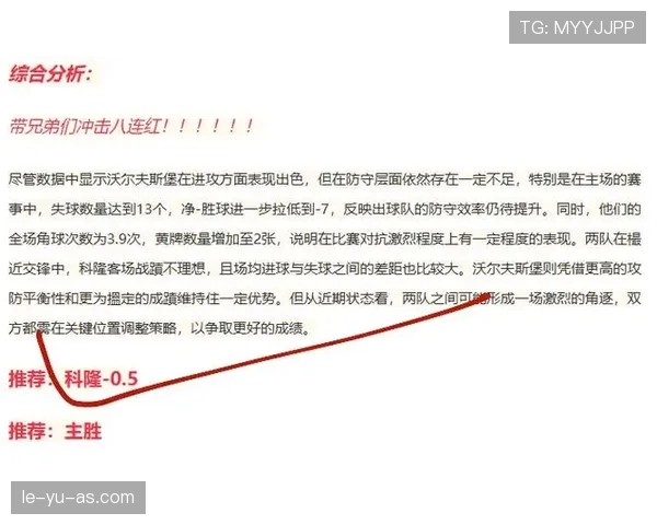 德甲联赛有哪些争议话题？